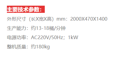 溶劑灌裝機