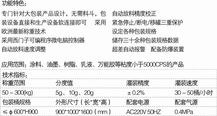 溶劑灌裝機(jī)